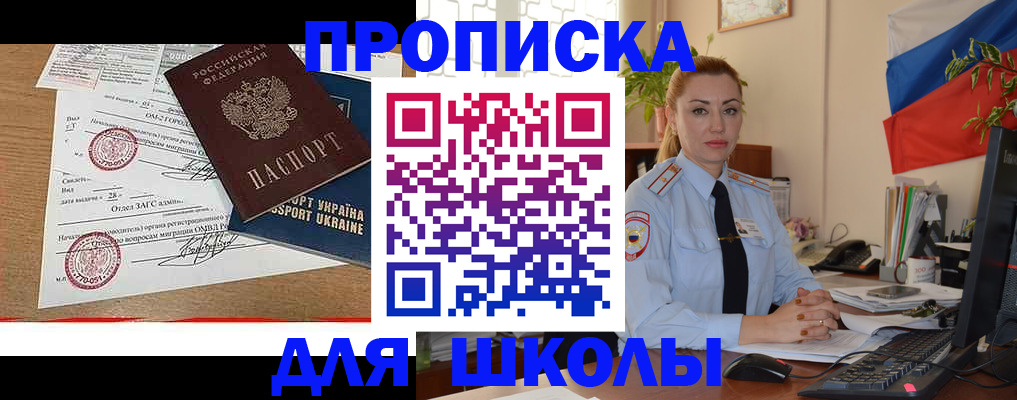 прописка регистрация в Уссурийске