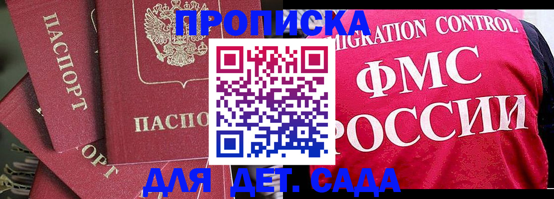 прописка поиск в Уссурийске